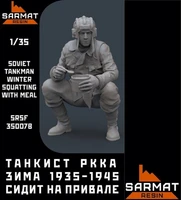 SRsf35007B  фигуры  Танкист РККА зима 1935-1945 сидит на привале  (1:35) 2000002117919