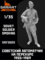 SRsf35015  фигуры  Автоматчик на перекуре СА 1955-1969  (1:35) 2000002128144