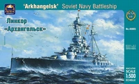 40005   флот  Советский линкор  "Архангельск"  (1:500) 2000000064949
