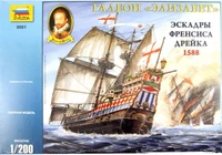 9001  флот  Галеон  Элизабет  (1:200) 4600327090010