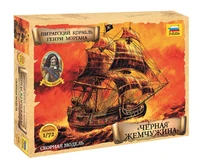 9066  флот  Пиратский корабль Генри Моргана «Чёрная Жемчужина»  (1:72) 4600327090669