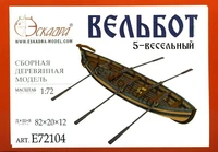 E72104  флот  "Вельбот 5-весельный XIX в. 1:72"  (1:72) 2000002129493