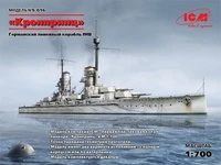 S.016  флот  "Kronprinz" (full hull &amp; waterline), WWI German Battleship (1:700) 2000000086361