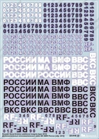 32018  декали  Дополнительные ОЗ ВВС России образца 2010г.  (1:32) 2000000190662