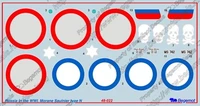 48022  декали  Моран Солнье тип Н в ПМВ  (1:48) 2000002117575