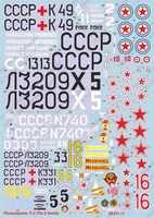 48031  декали  По-2  (1:48) 2000000183633
