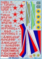 72022  декали  Т-160  (1:72) 2000000183862