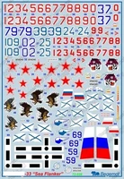 72028  декали  С-33  (1:72) 2000000183916