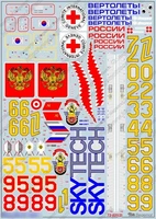 72031  декали  ОКБ Миля M&amp;-26  (1:72) 2000000232331