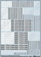 72049  декали  Дополнительные ОЗ ВВС России образца 2010г.  (1:72) 2000000184012