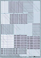 72072  декали  Дополнительные ОЗ МА ВМФ России  (1:72) 2000000184135