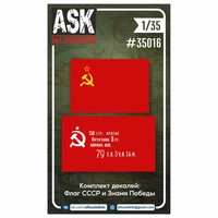 ASK35016  декали  Знамя Победы + флаг СССР  (1:35) 2000002046448