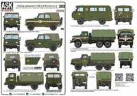 ASK35040  декали  Комплект декалей ГСВГ/ЗГВ (часть #1)  (1:35) 2000002148739