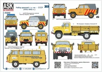 ASK35049  декали  Набор декалей Аэро СССР  (1:35) 2000002206224