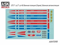 ASK72100  декали  Т&amp;гр-М Военная полиция (сирия), Военная автоинспекция  (1:72) 2000000182070