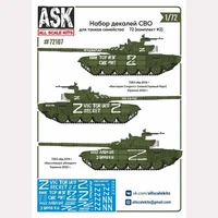 ASK72107  декали  набор декалей СВО (для Танк-72 "Виктория Сикрит", "Бесславные у…") #2  (1:72) 2000002055808