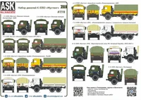 ASK72118  декали  Комплект декалей для К-5350 "Мустанг"  (1:72) 2000002148760