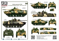 ASK72121  декали  Набор декалей МП-3 СВО (часть 2)  (1:72) 2000002206187