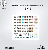 CS35100  декали  Набор шевронов и нашивок, СВО  (1:35) 2000002179580
