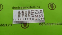 DMS-04036  декали  Татуировки  (1:35) 2000002144274