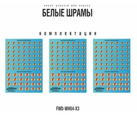 FWD-WH04-X3  декали  Набор декалей "Белые шрамы", 3шт (White Scars) 2000002184904