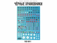 FWD-WH11  декали  Набор декалей "Чёрные Храмовники" (Black Templars) 2000002173847