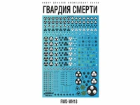 FWD-WH18  декали  Набор декалей "Гвардия Смерти" (Death Guard) 2000002206996