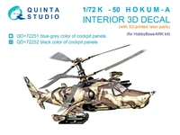 QD+72252  декали  3D Декаль интерьера кабины К-50 черные панели (Hobbyboss) (с 3D деталями) (1:48) 2000002208570