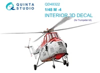 QD48322  декали  3D Декаль интерьера кабины M&amp;-4 (Trumpeter)  (1:48) 2000002092131