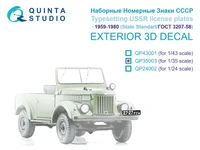 QP35003  декали  Наборные номерные знаки СССР 1959-1980 (ГОСТ 3207-58) (для всех моделей)  (1:35) 2000002174318