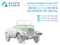 QP43001  декали  Наборные Номерные Знаки СССР ~1959-1980 (ГОСТ 3207-58) (для всех моделей) (1:43) 2000002207689