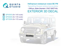 QP43003  декали  Наборные Номерные Знаки ВС РФ ~1993- наше время (ГОСТ 50577-93)  (1:43) 2000002207658