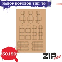 50150  дополнения из бумаги  Набор коробок тип "M" 2000000085104