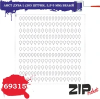 69315  дополнения из бумаги  Лист дуба L (203 штуки, 3,5*5 мм) белый 2000000113944
