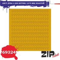 69324  дополнения из бумаги  Лист дуба L 203шт. 3,5*5мм золотой 2000000086811