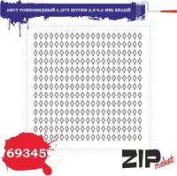 69345  дополнения из бумаги  Лист ромбовидный L (273 штуки 2,5*4,2 мм) белый 2000000114002