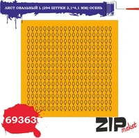 69363  дополнения из бумаги  Лист овальный L (294 штуки 2,1*4,1 мм) осень 2000000081151