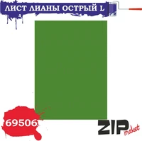 69506  дополнения из бумаги  Лист лианы острый L 2000000086842