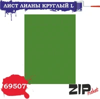 69507  дополнения из бумаги  Лист лианы круглый L 2000000085524