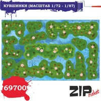 69700  дополнения из бумаги  Кувшинки  (1:72 ) 2000000085562