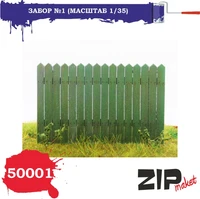 50001  дополнения из дерева  Забор №1  (1:35) 2000000080543