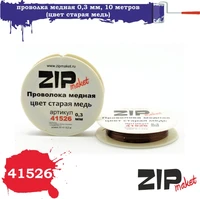 41526  дополнения из металла  Проволка медная 0,3 мм, 10 метров (цвет старая медь) 2000000085012