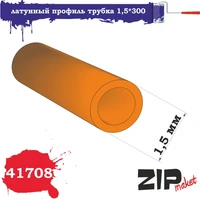 41708  дополнения из металла  Латунный профиль трубка 1,5*300 2000000110530
