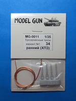 MG-0011  дополнения из металла  Буксировочные тросы Танк-34, вар №1, ХПЗ, ранний  (1:35) 2000002174400