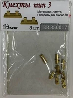 ЕВ350017  дополнения из металла  Кнехты тип 3  (1:350) 2000000171524