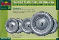 35014  дополнения из пластика  Колеса 5,5-19 обр.1943 г. для артиллерии  (1:35) 2000000157047