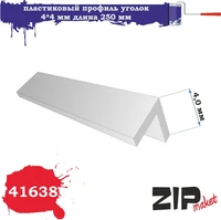 41638  дополнения из пластика  Пластиковый профиль уголок 4*4 длина 250 мм 2000000091273