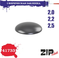 41733  дополнения из смолы  Сферическая заклепка 2,0-2,2-2,5 2000002138990