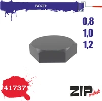 41737  дополнения из смолы  Болт  0,8-1,0-1,2 4678590030804