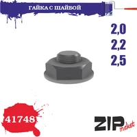 41748  дополнения из смолы  Гайка с шайбой 2,0-2,2-2,5 2000002139157